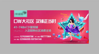 地產(chǎn)廣告設(shè)計與人力資源服務(wù)提案執(zhí)行策略